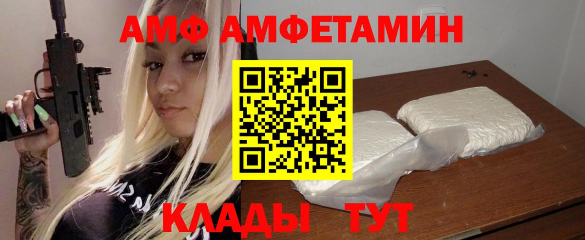 Amphetamine VHQ Партизанск