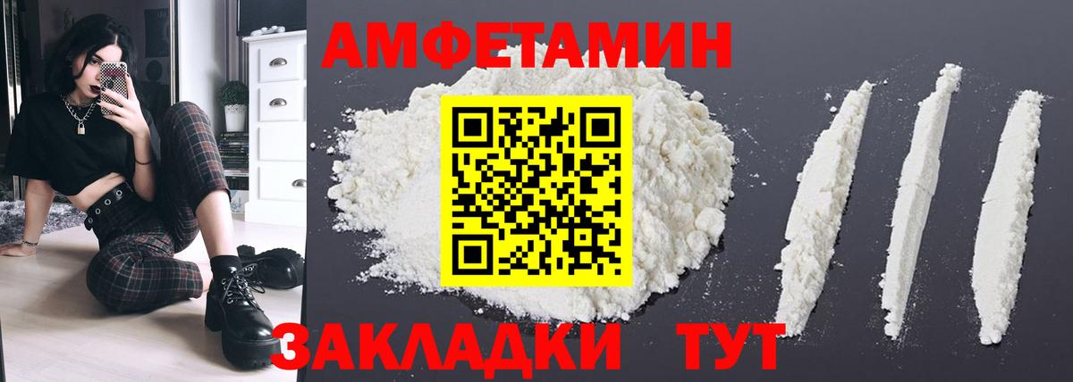 АМФЕТАМИН  Амфетамин VHQ  Вход с VPN  Партизанск 