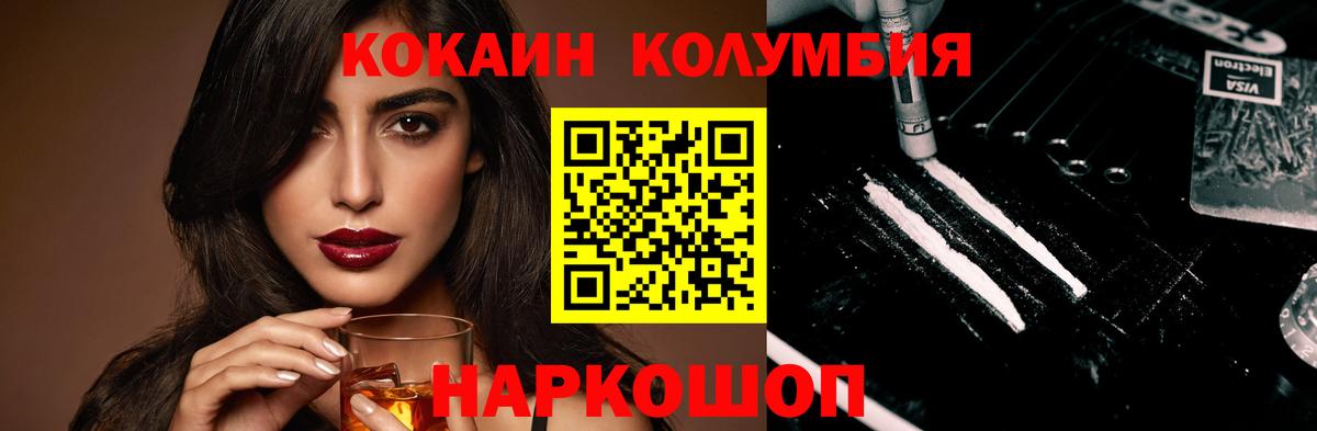 COCAIN Боливия  Вход с VPN  Партизанск  COCAIN Колумбийский 