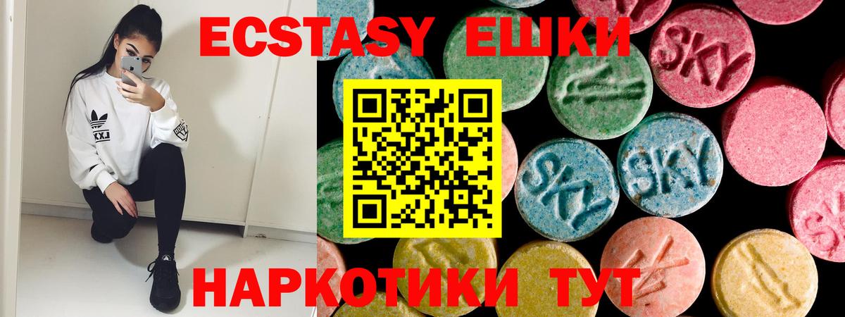 Партизанск  Ecstasy  omg ТОР  Вход с VPN  ЭКСТАЗИ XTC  Экстази louis Vuitton 