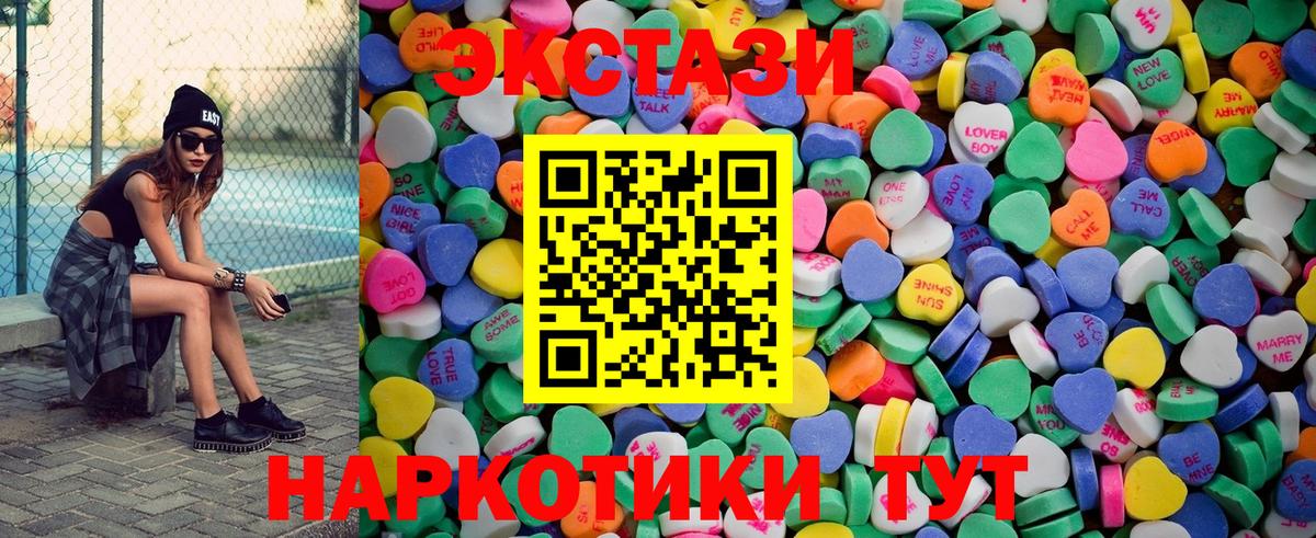 Экстази DUBAI Партизанск