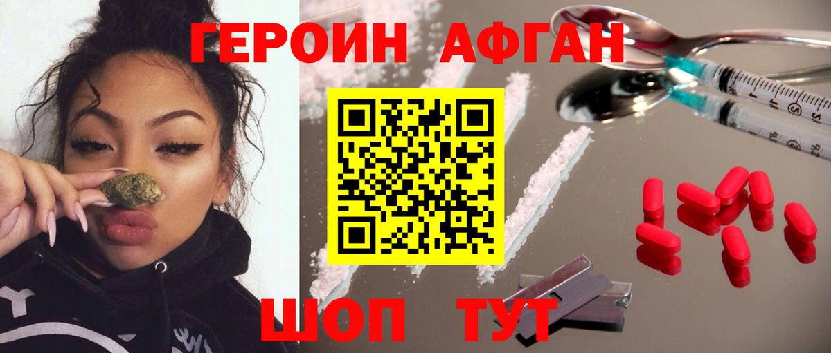 Партизанск  Героин  Вход с VPN  ГЕРОИН VHQ 