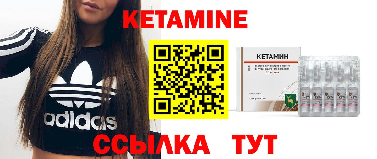 Кетамин ketamine Партизанск