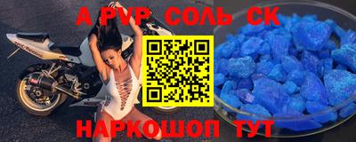 mdpv Пугачёв