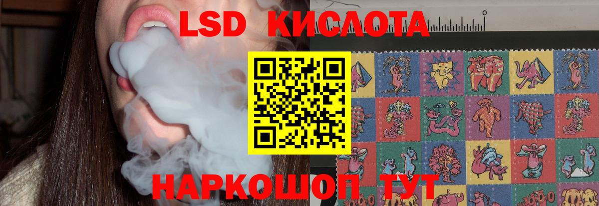 LSD-25 экстази ecstasy  Вход с VPN  Партизанск 