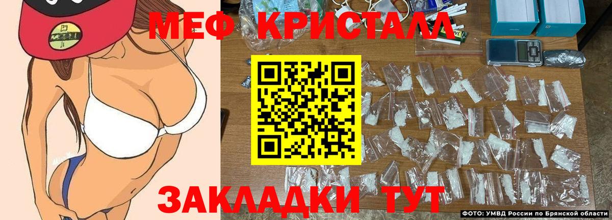 Мефедрон  Вход с VPN  Партизанск  Меф 4 MMC  МЕФ VHQ 