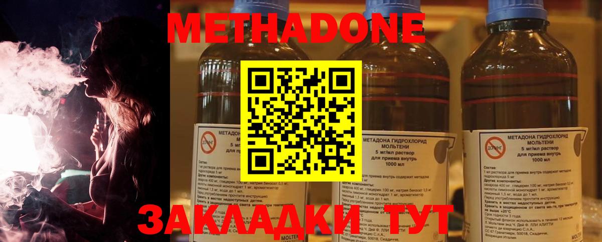 Партизанск  mega сайт  МЕТАДОН белоснежный  Вход с VPN  Метадон methadone 