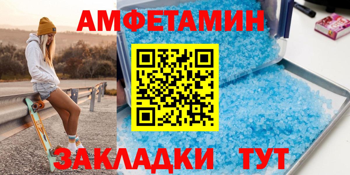 МЕТАМФЕТАМИН мет Партизанск