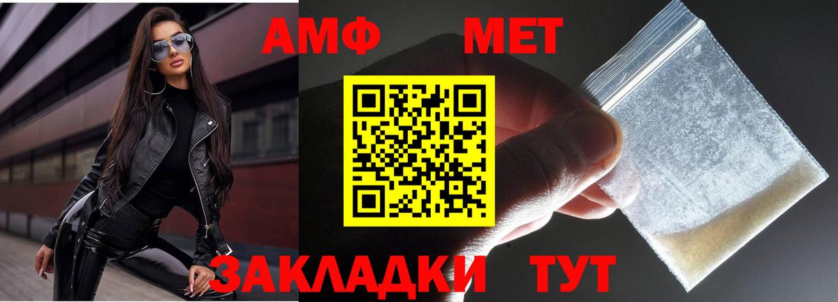 Партизанск  Метамфетамин мет  Вход с VPN 