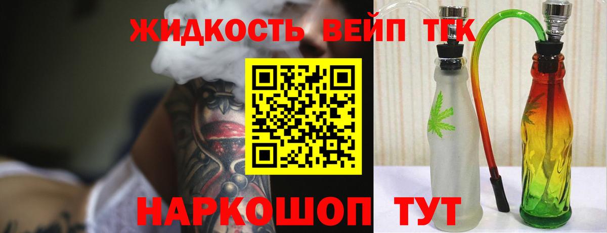 Партизанск  Дистиллят ТГК вейп с тгк  Дистиллят ТГК THC oil  Вход с VPN 