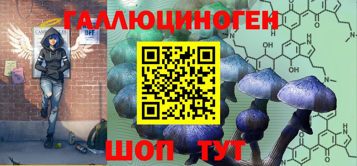 Галлюциногенные грибы мухоморы  Вход с VPN  Партизанск 