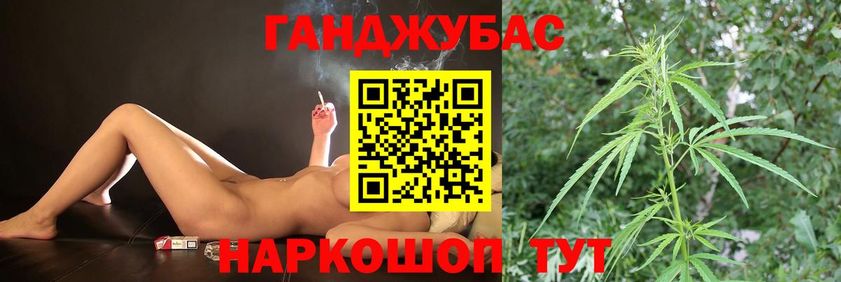 Шишки марихуана Ganja Партизанск