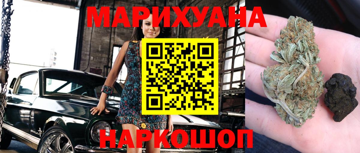 Партизанск  Канабис конопля  Шишки марихуана VHQ  Каннабис ГИДРОПОН  Вход с VPN 
